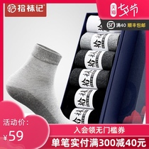 Pick up socks CEO series tube socks mens high-end business cotton socks summer mesh breathable solid color mens socks