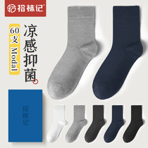 Picking socks Modal fiber socks mens tube spring and summer thin antibacterial business black and white casual mens stockings