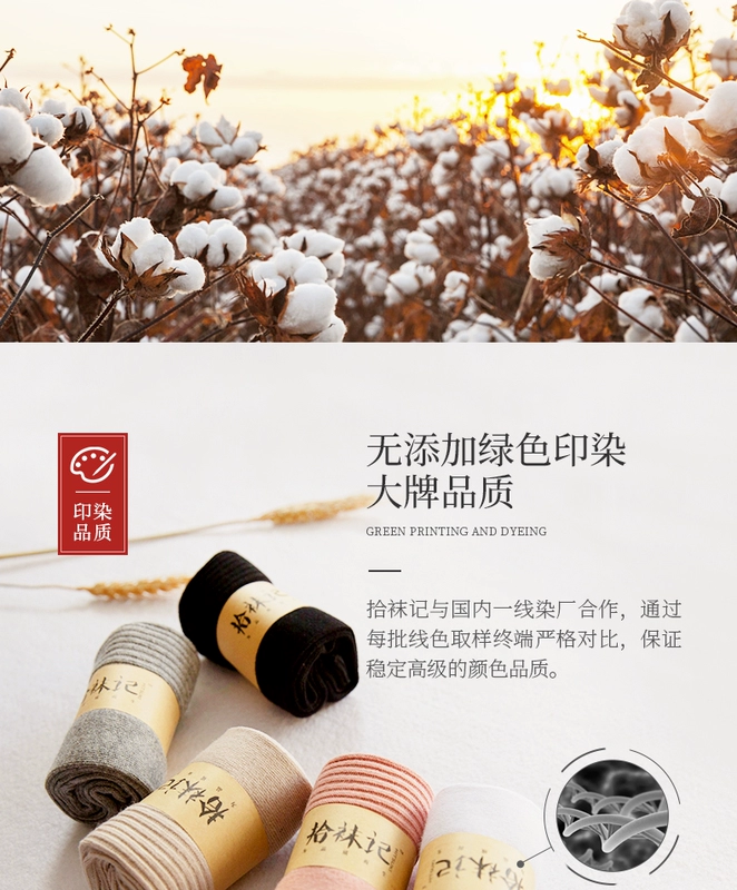 Nhặt vớ, vớ cao tuổi, gửi vớ mẹ, vớ của phụ nữ, mùa xuân và mùa thu, vớ tháng, miệng lỏng, ống không xương, bông, vớ cũ
