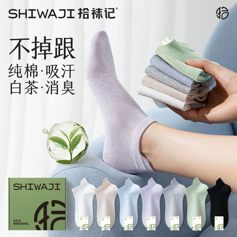 Pure Cotton Heel-Protecting No-Show Socks for Women, Summer Non-Slip, Odor-Resistant, Sweat-Absorbent, Breathable, Low-Cut, Shallow Short Socks Pure Cotton Heel-Protecting No-Show Socks for Women, Summer Non-Slip, Odor-Resistant, Sweat-Absorbent, Breathable, Low-Cut, Shallow Short Socks