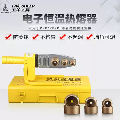 Wuyang ppr water pipe hot melt machine water pipe household PE pipe heat capacity machine die ironing water pipe joint accessories
