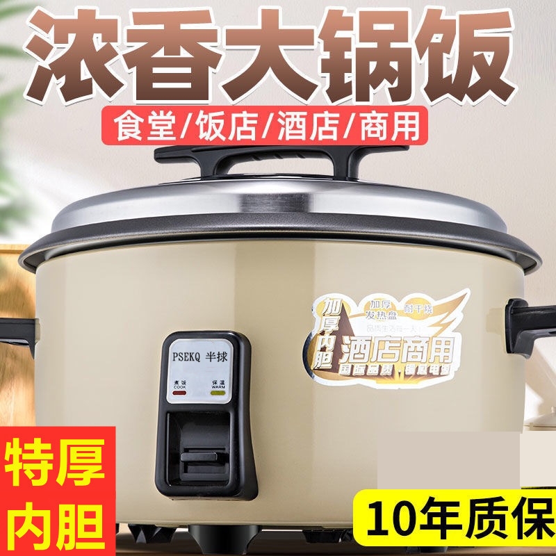 Commercial cooking cooker 28 liters cooking cooker egg cake breakfast shop 50 people back cooking multi - functional rice cooker cooker