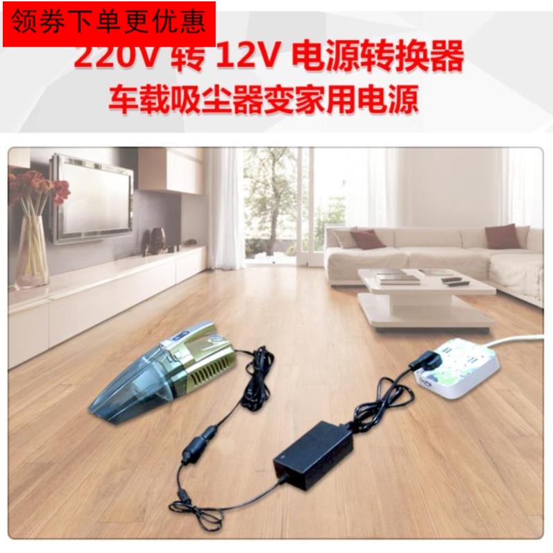 Car razor Vacuum cleaner Car power adapter Plug adapter converter Home pump electric