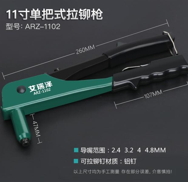 Ai Ruize hai lõi kéo súng tán đinh lấy nắp súng kéo Liu súng kéo công cụ đinh tán - Dụng cụ cầm tay kim dien