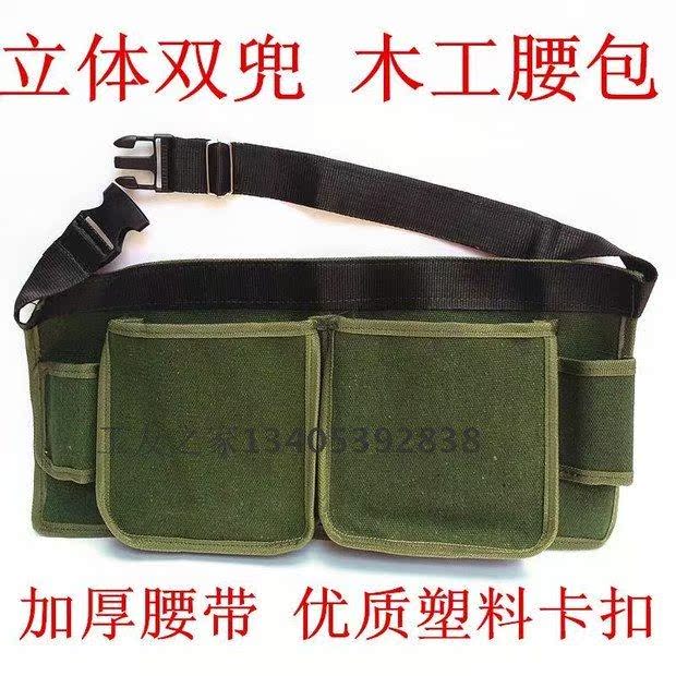 Túi túi đôi thắt lưng sửa chữa túi đặc biệt công cụ đa năng túi dày làm đồ gỗ - Dụng cụ cầm tay