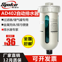 AD402-04 Automatic drain SMC type air compressor precision filter end drain valve 4-port