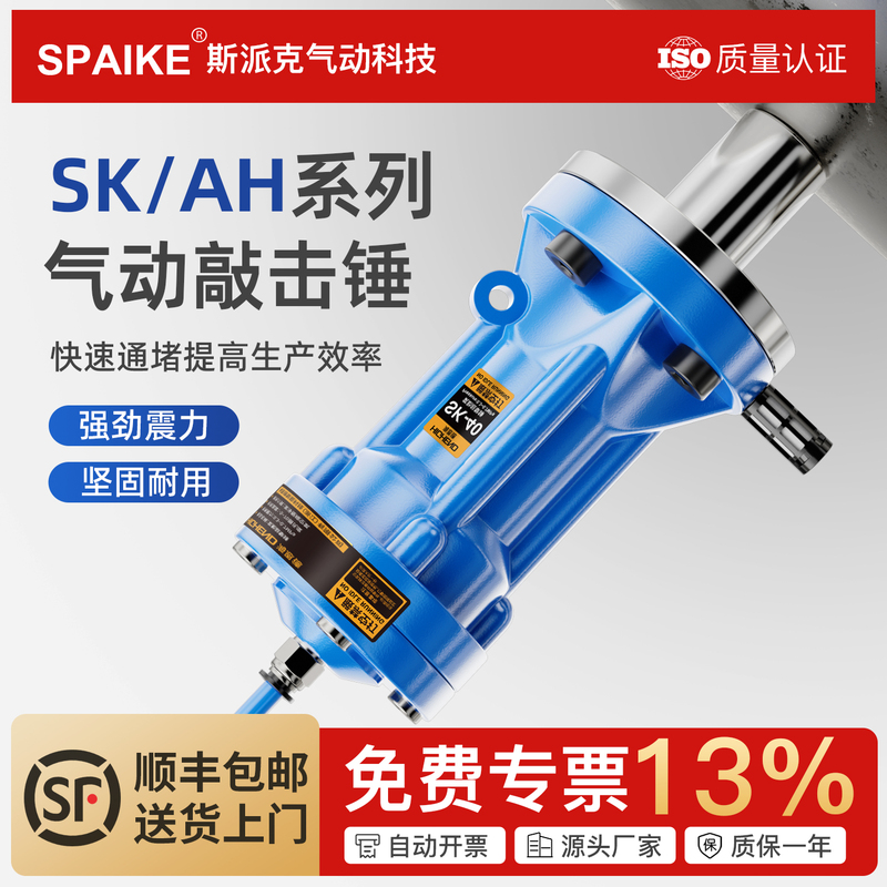 Pneumatic Percussion Hammer Ah/Sk/Zc/Zh-30/40/60/80/100 Lower Hopper Air Hammer Pneumatic Pneumatic Percussion Hammer Ah/Sk/Zc/Zh-30/40/60/80/100 Lower Hopper Air Hammer Pneumatic