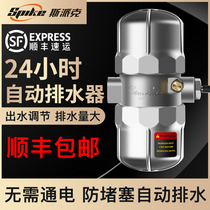  SF PA PB-68 Gas storage tank automatic drain Screw air compressor air pump anti-blocking drain valve