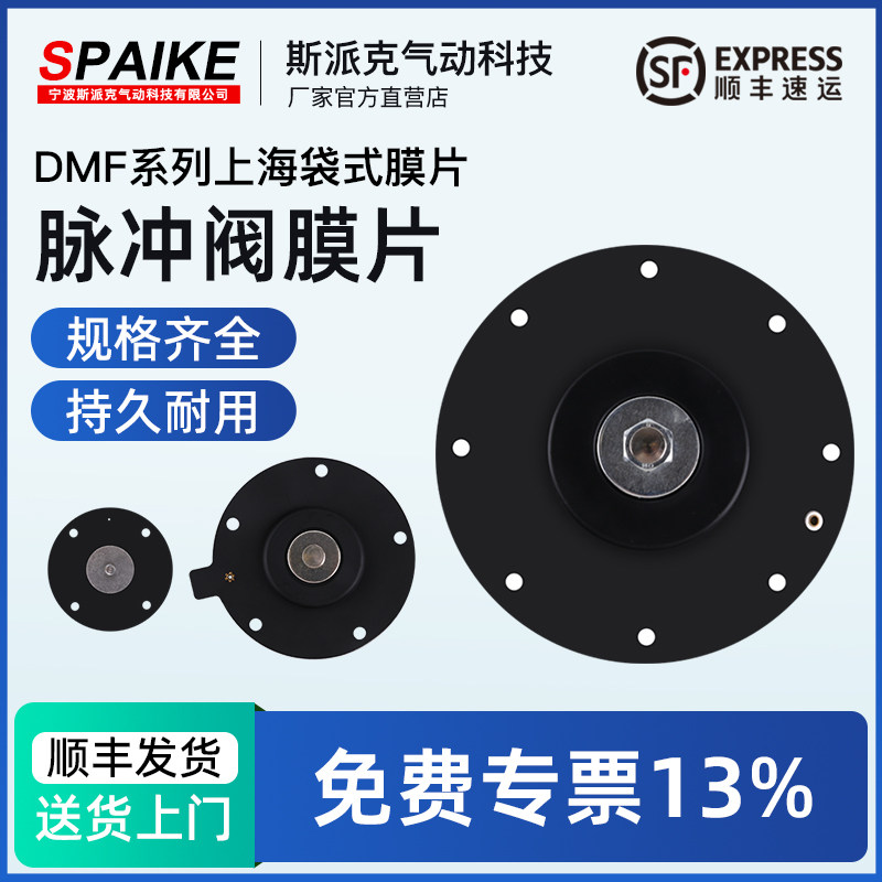 电磁脉冲阀膜片DMF-Z-25/40/50/62/76S除尘电磁阀密封垫1寸2寸3寸
