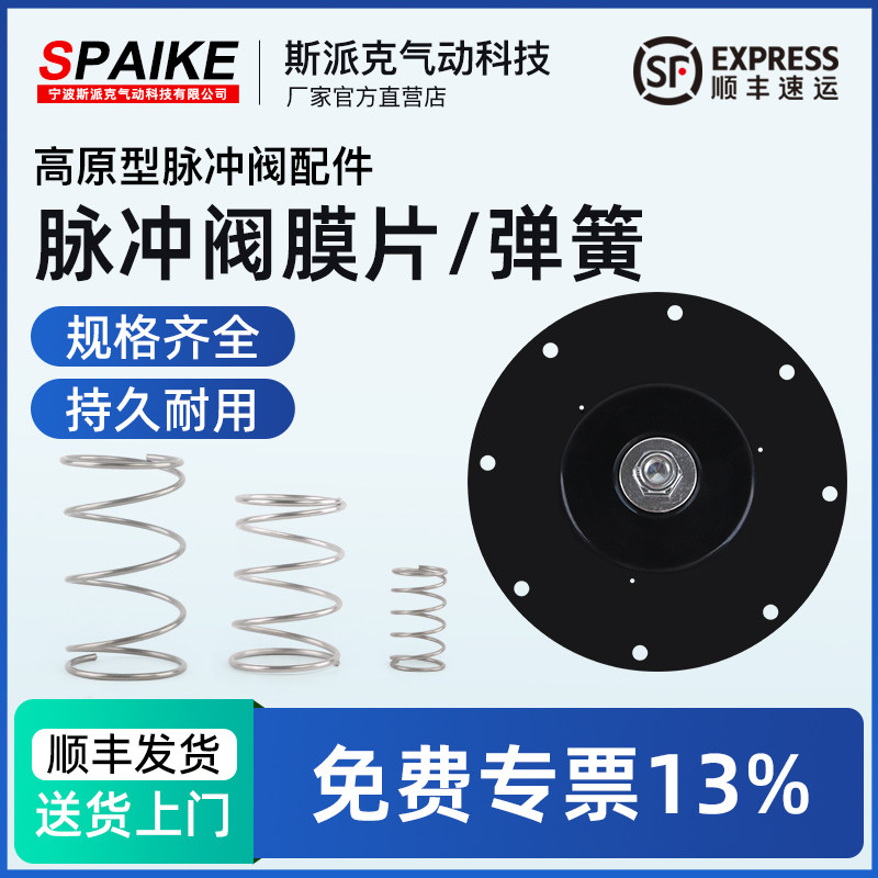 高原型电磁脉冲阀弹簧膜片维修配件6分1寸/2寸/3寸除尘电磁阀垫片
