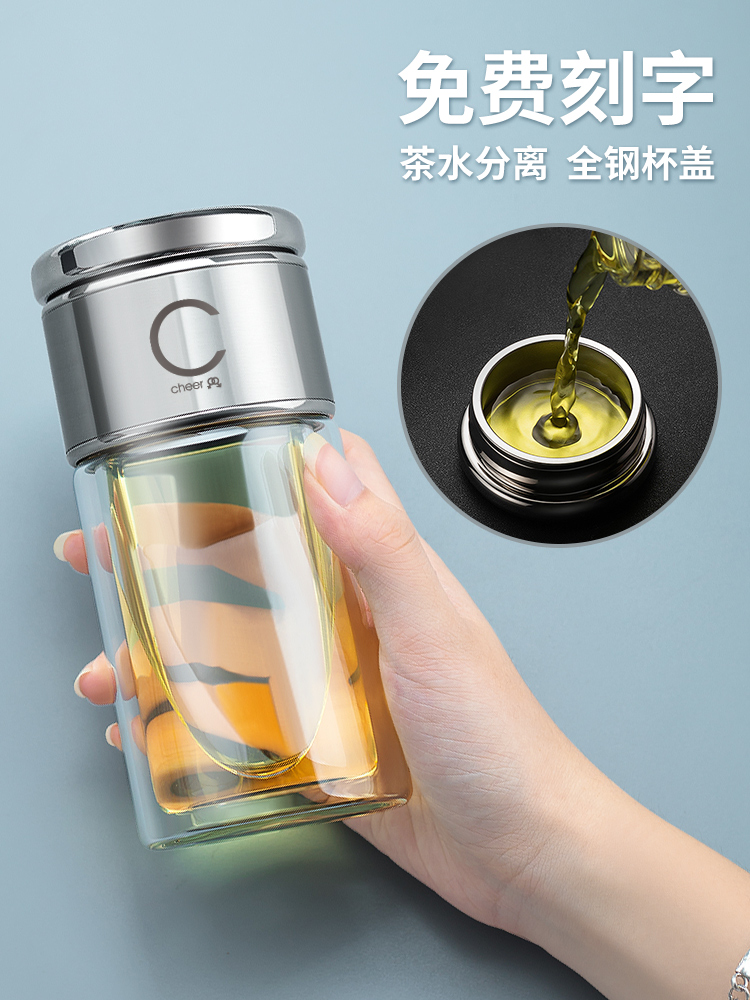 Fuguang portable mini-cup men double glass tea water separation flower cup female personal customization