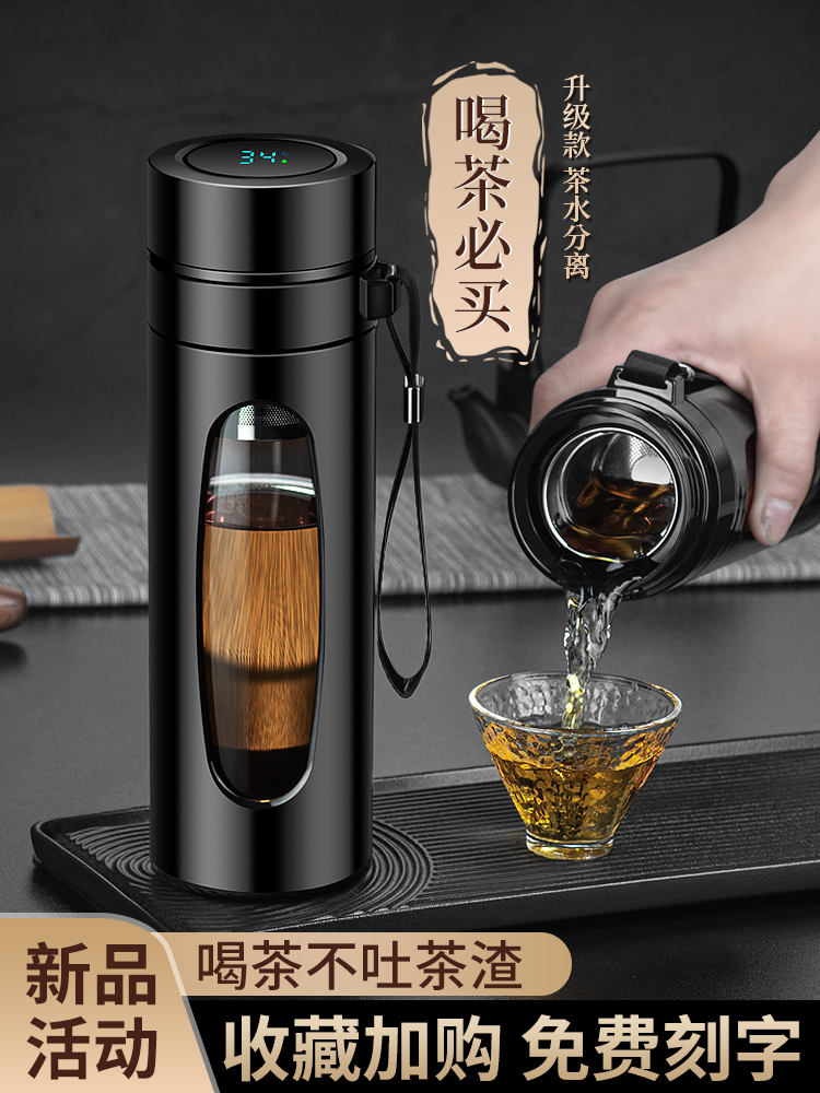 Rich Light Tea Water Separation Tea Cup Personal Special Portable Anti-Fall Double Male Super Capacity Thermal Insulation Water Cup Glass