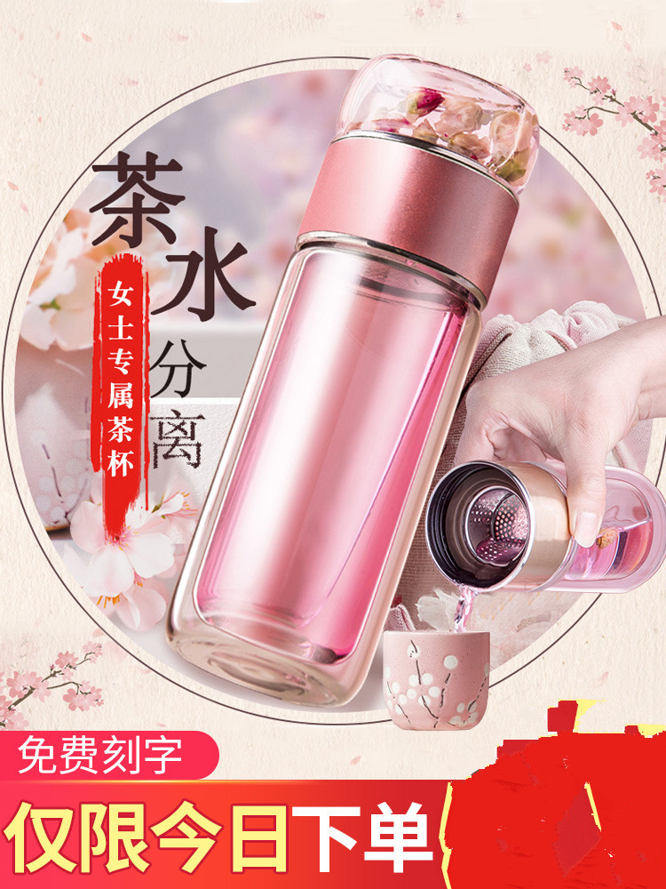 Fuguang tea separated bubble cup filter cup female double cup portable small cup girl cute net red glass