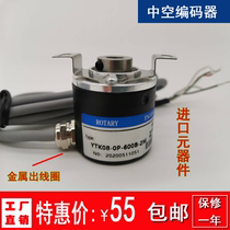 Industrial incremental hollow shaft photoelectric encoder 100 200 360 400 600 1000 pulse can be customized