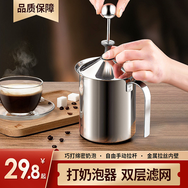 Double layer milk foam 304 stainless steel household latte fancy coffee manual milk foam machine pull flower pot