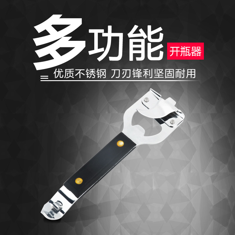 Stainless steel can opener Multi-function household manual can knife Kaizi kitchen can opener artifact lid opening tool