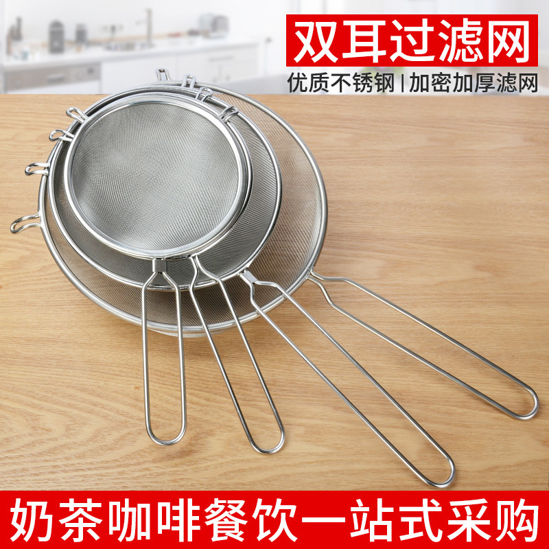 Stainless Steel Filter Spoon Soy Milk Juice Filter Screen Double Ear Oil Lattice Foam Flour Screen Spoon Drain Spoon