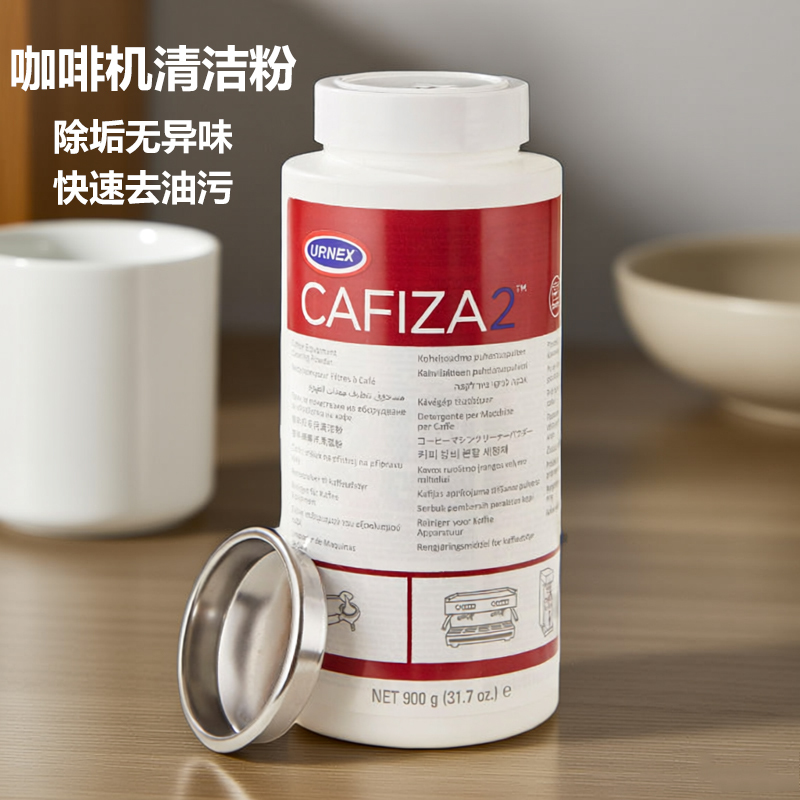 Imported Urnex Genuine Italian Coffee Machine Cleaning Powder, Brewing Head Descaling and Oil Stain Cleaning Agent Powder 900g