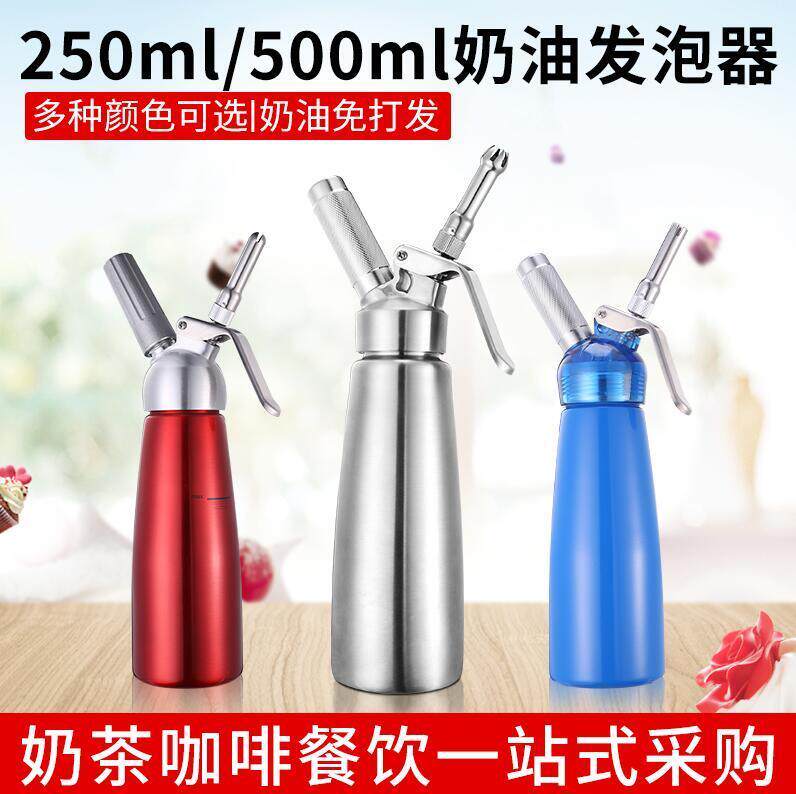 Full Aluminum Products Fresh Cream Sparkling Aluminum Head Cream Gun Small Rigid Bottle Siphon Bottle Flower Style Coffee Ice Cream Framed