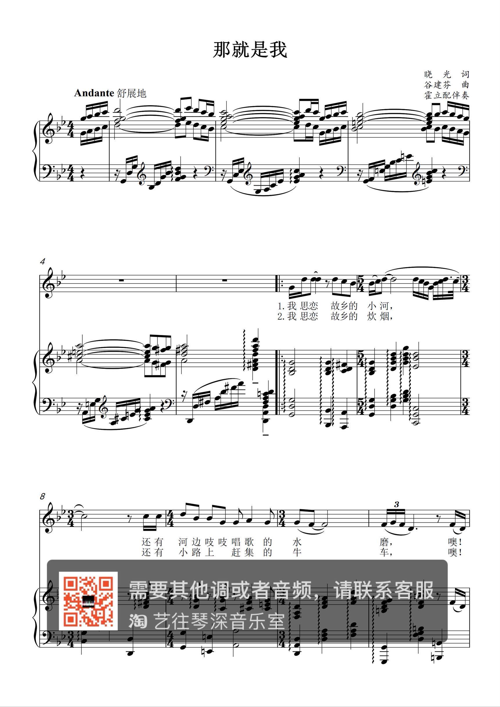 That's when I drop B A drop A G F vocal piano accompaniment Spectral Spectral Spectral Five-Line Spectral HD