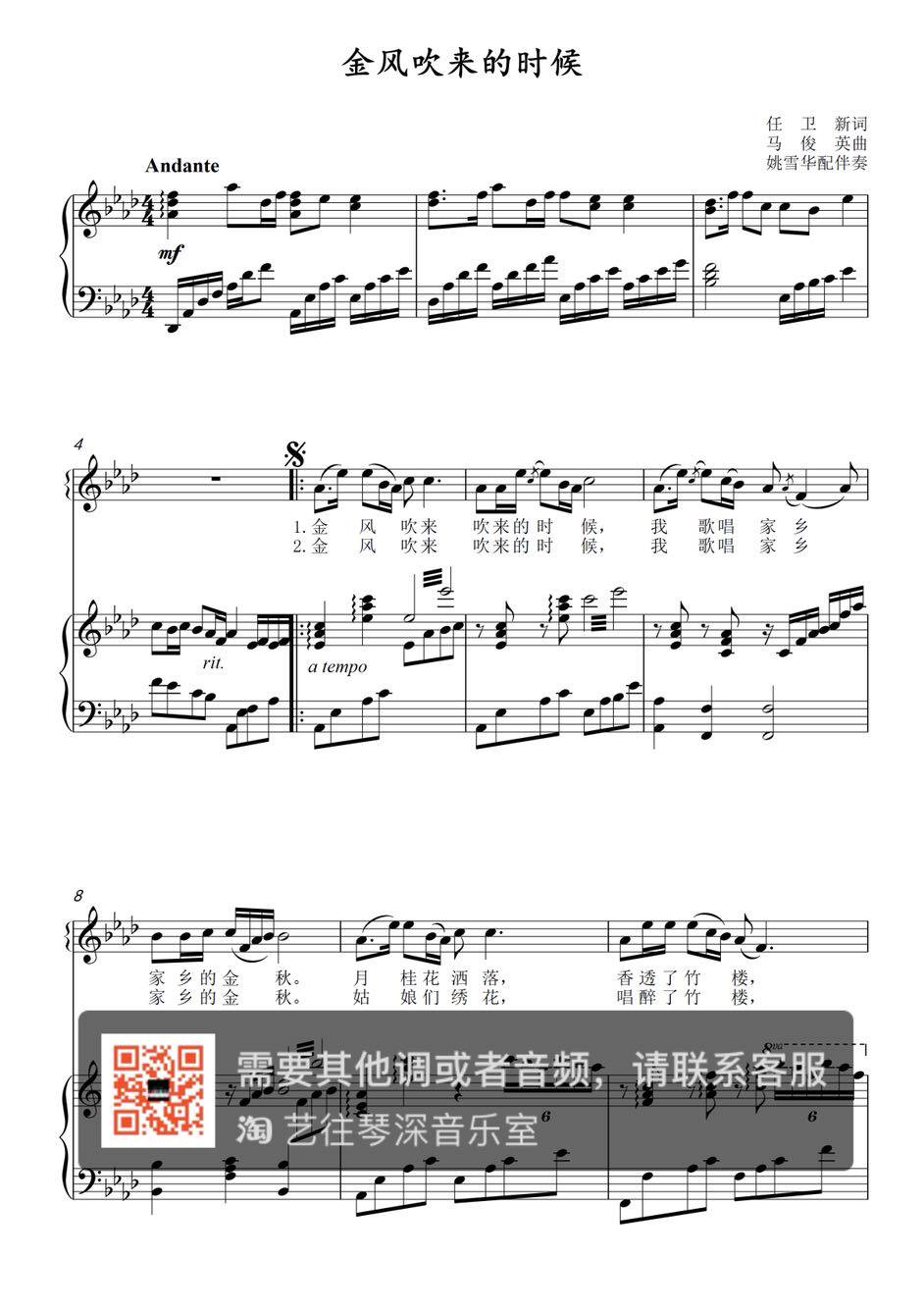 When the golden wind blows, A drop A G F E D C Melody Soundtrack Piano Accompaniment Spectrum is on the Five Line Spectrum