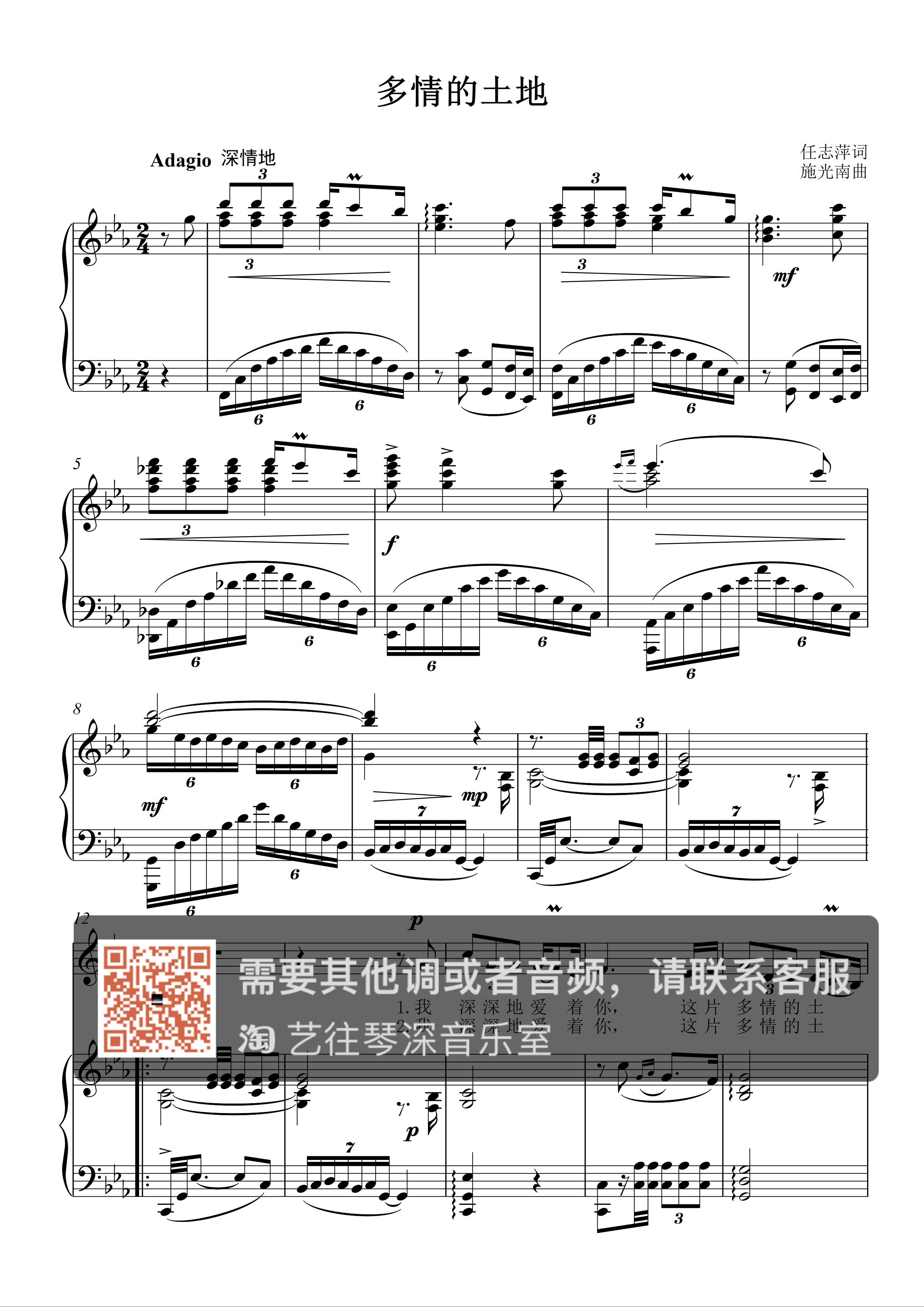 Multi-love Land G down G F E D C Acoustic Music Piano Accompaniment Spectrum Score of Five Line Spectral score HD