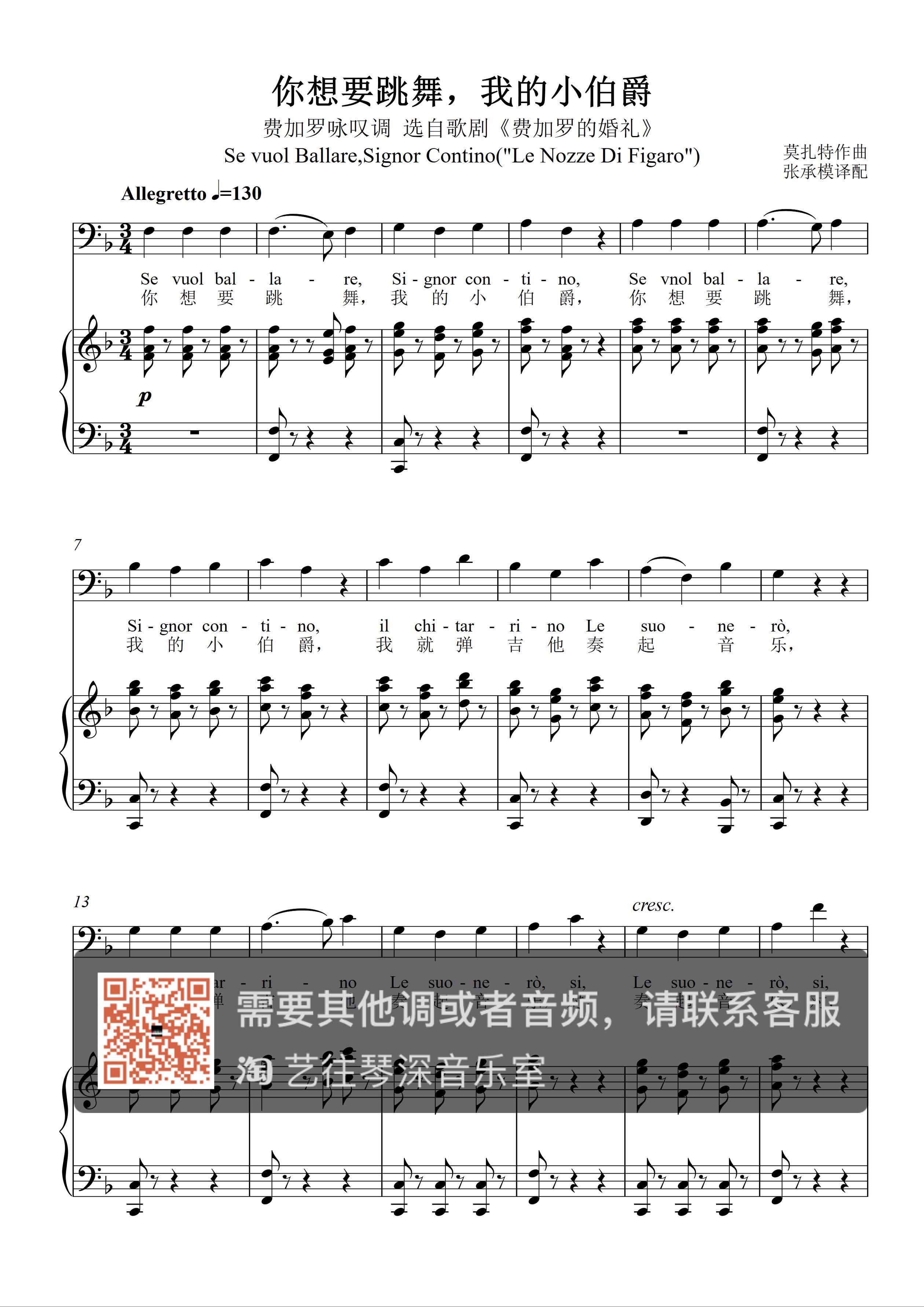 You want to dance my little Earl F E down E D C tone piano accompaniment Spectral Spectral Spectral Spectral score