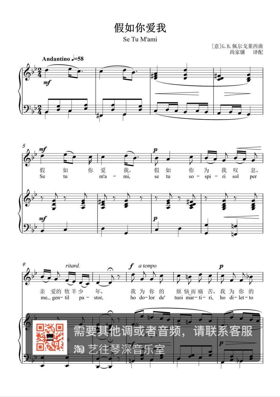If you love me C B drop B A G F Piano Accompaniment Sound Music Piano Accompaniment Genealogy The Five Line Spectrum Can Be Transferred.