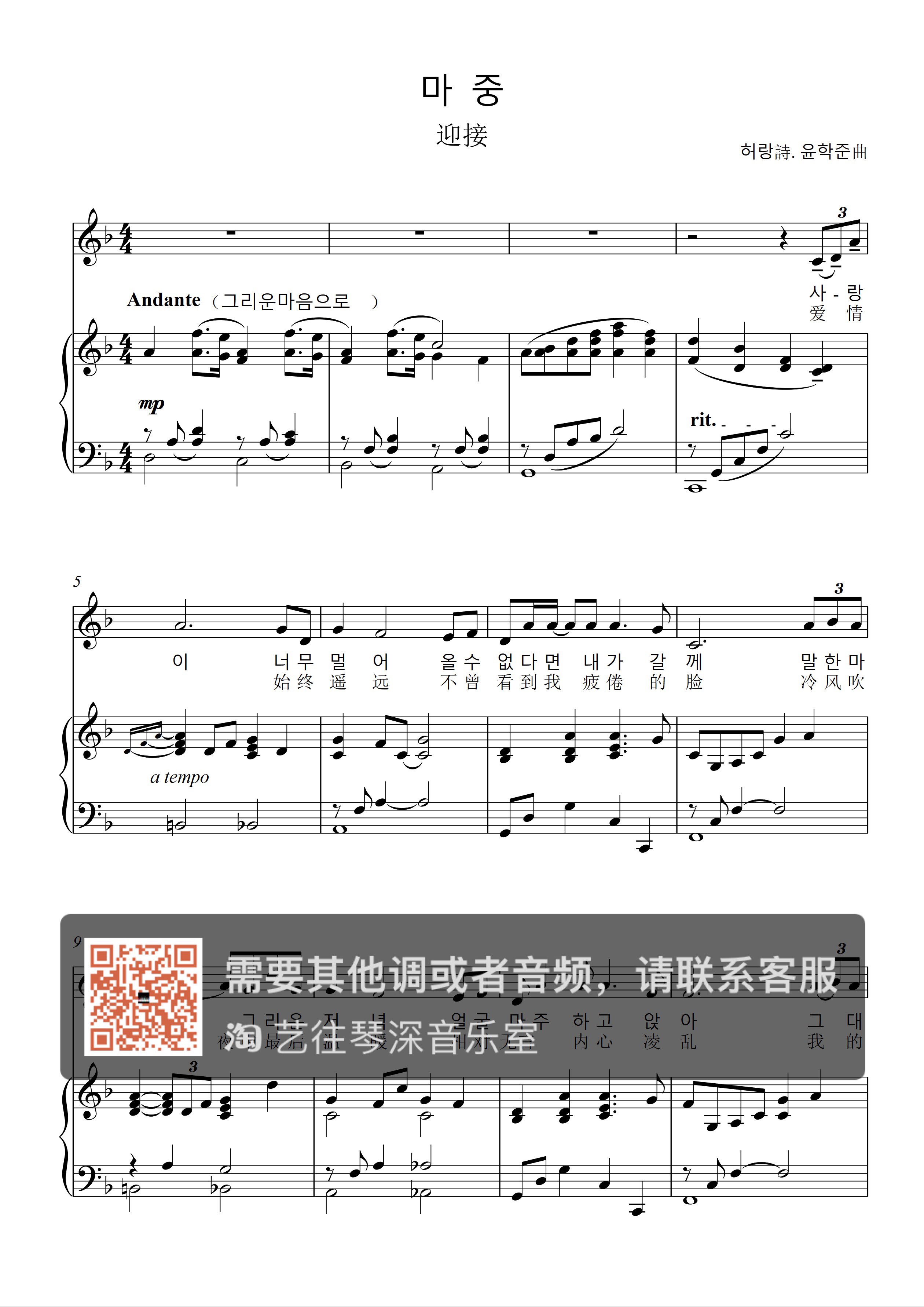 Welcome to the  G down G rise F EDCB Bilingual Vocal Piano Accompaniment Score Five-Line Spectral Positive Spectrum.