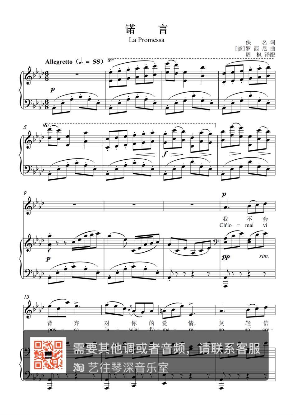 Promise A raw drop A G F E Tuning Piano Vocal Piano Accompaniment Spectral five-line Spectral Spectral HD