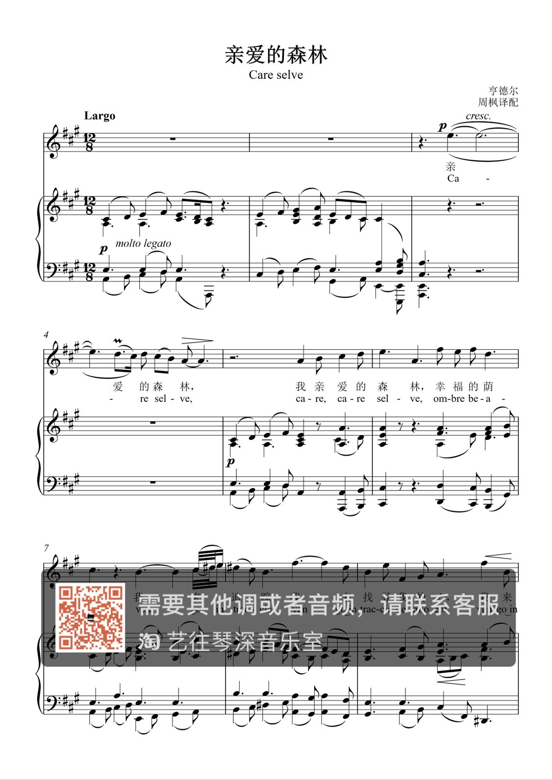 Dear Forest Care Selve A drop A G F E Vocal Piano Accompaniment Spectrum Positive Spectrum Five Lines Spectrum