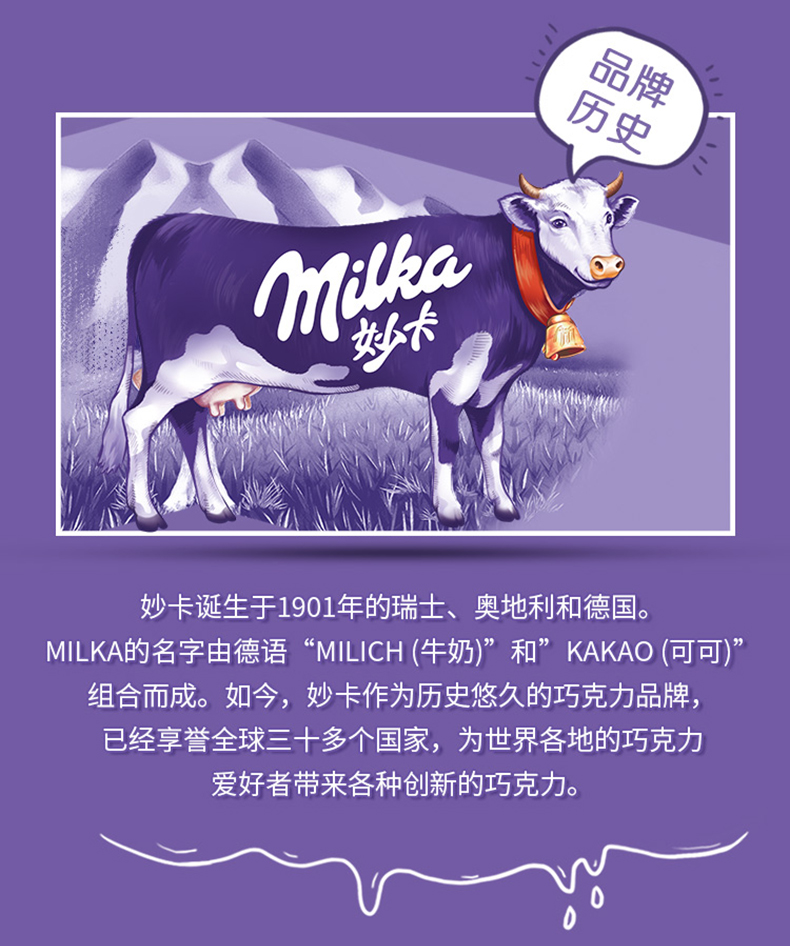 张艺兴代言 妙卡 巧克力礼盒装 252g*3盒 图12