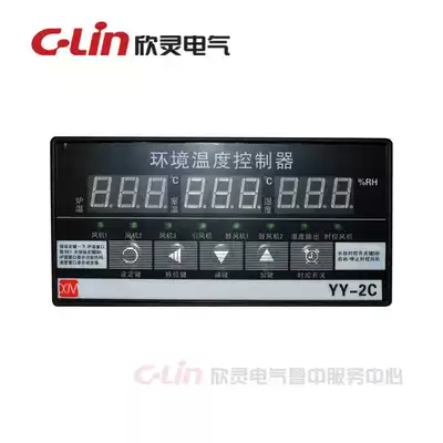 Xinmi electric aquaculture special temperature controller YY-2C ambient temperature control HH-2A winter summer models