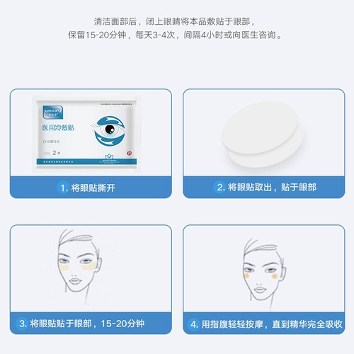 Маска для глаз, гель, холодный компресс, детские патчи для снятия усталости глаз для школьников