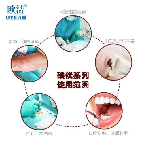 Eukang Disinfection-VP-I кетон просвещает рот и ранил ручку гинекологического чистящего раствора