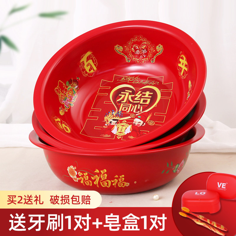 Wedding celebration new couple dowry supplies red washbasin washbasin festive stainless steel red basin set value props