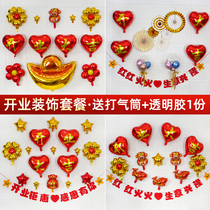 Shop opening Mall decoration Anniversary celebration Promotion Balloon decoration Window background wall New store decoration