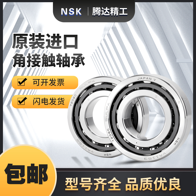 Original Japan imported thickened angular contact ball bearings 5206 5207 5208 5209 5210 5211