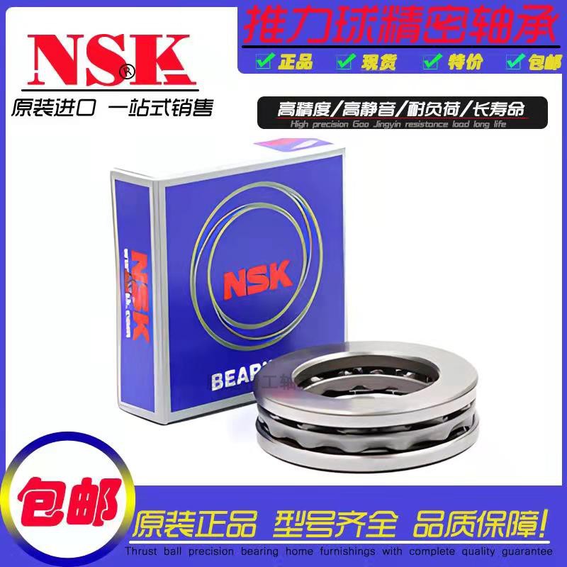 51100 51100 51101 51102 51102 51104 51104 51106 51106 Flat thrust bearings