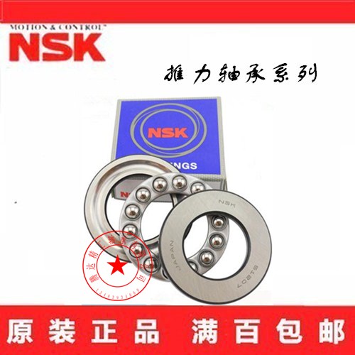 NSK plane thrust ball bearing 51117 8117 size 85x110x19 three-piece plane pressure bearing