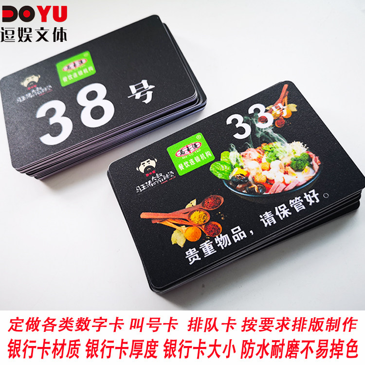 Digital number plate Malatang key hand card Dining room number plate Children's digital card 1-100 seat number
