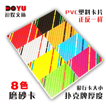 Ultra-thin chip chess and card room society non-sub Mahjong machine chip coin playing card card square PVC double-sided matte