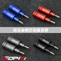 Photoyang KYMCO Nikita 200300 DownTown350 bend lover 150 modified spotlight bracket