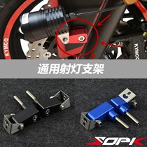 Golden City Grasshopper JC200T-7 Aubao Road II Second-generation Grasshopper 150 Modified Spotlight Bracket Code Base Accessories