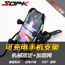 Motorcycle Longxin Promise 300RR 180RR Double R Sports Car Edition Mobile phone navigation bracket Charging mobile phone rack