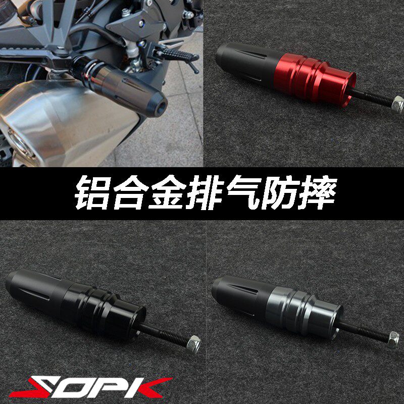Spring NK150 NK150 ST125 400GT 650GT 650GT exhaust pipe anti-fall rubber stick to protect the ball