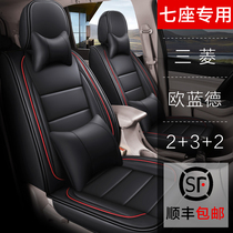 GAC Mitsubishi Outlander car seat cover 7 seats 232 ice silk cushion four seasons Universal seven seat cushion seat cover special
