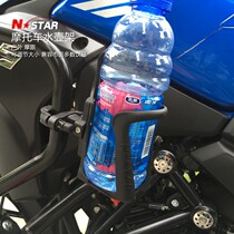 Yellow Dragon 600 Spring Wind 650 DL250 Motorcycle Universal Water Cup Kettle Rack External anti-fall drink bracket