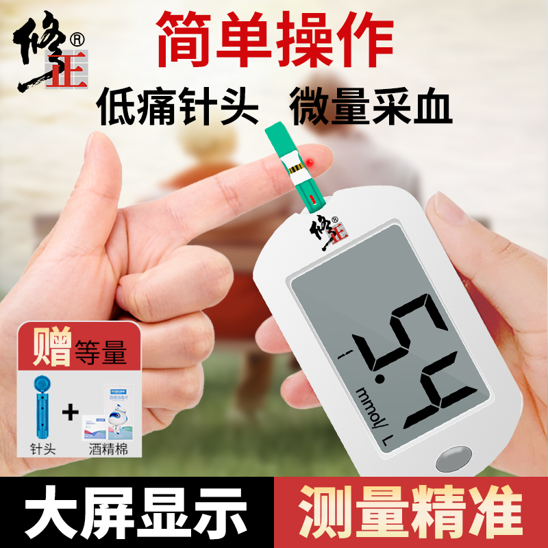 Blood Glucose Test Machine Home Test Paper High Precision Medical Diabetes blood glucose test Instruments Fully Automatic Blood Needle Pen