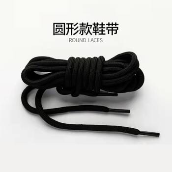 Round Shoelaces for Universal Use in Coconut Shoes, Dad Shoes, Leather Shoes, Men's and Women's Sneakers, Black and White Casual Martin Boots